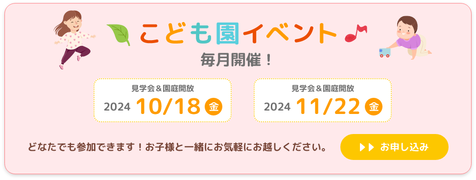 こども園イベント 毎月第4金曜日 どなたでも参加できます。お気軽にお越しください。