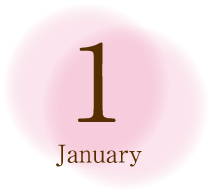 1月 January